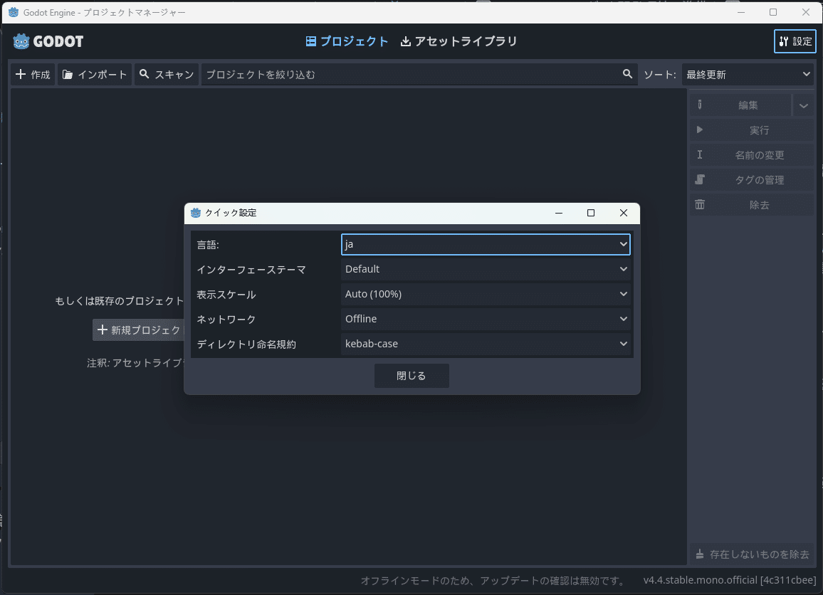 Godot/C#ゲーム開発】1.2 環境の準備｜豚&紙箱