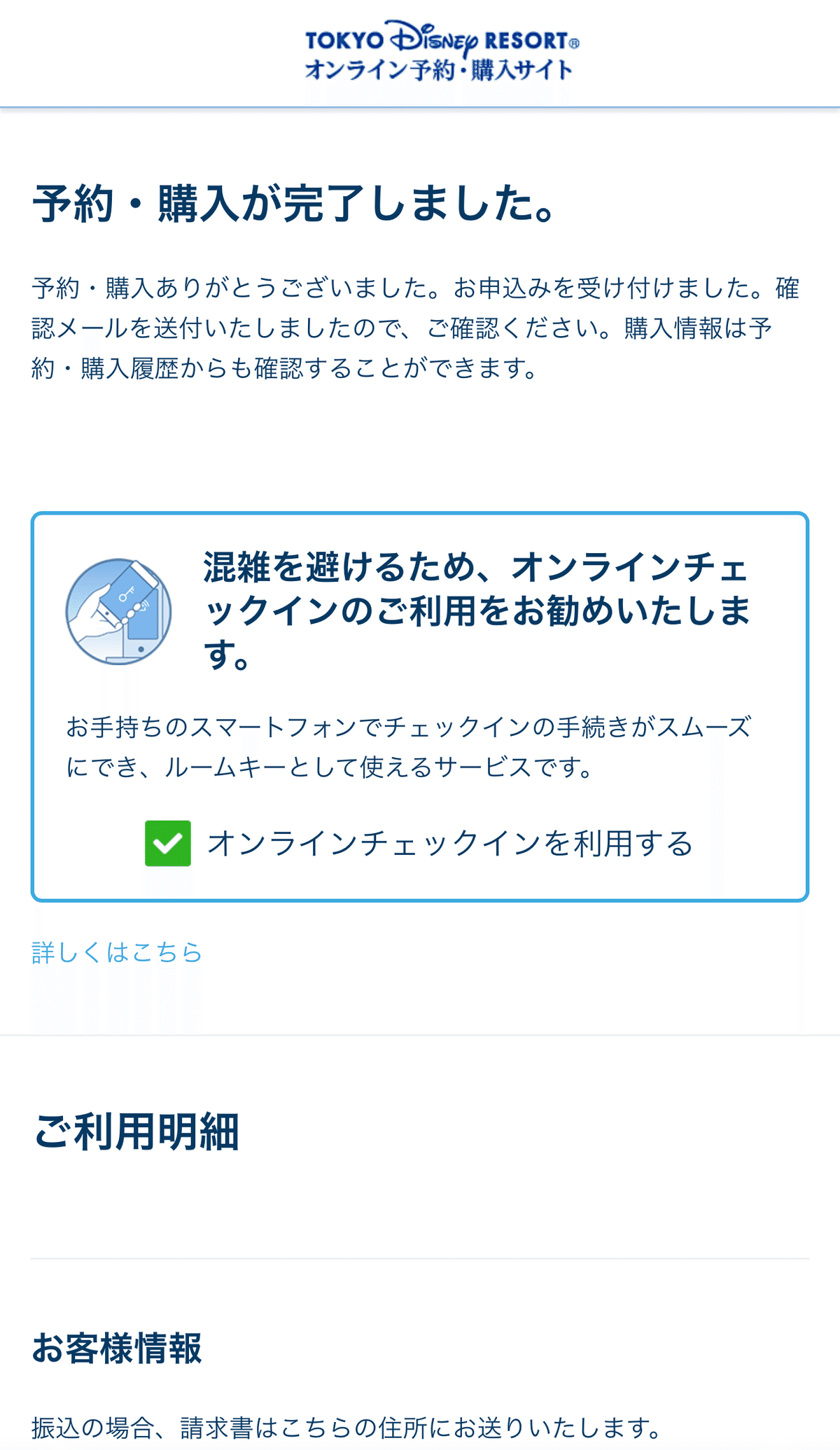 ディズニーシー】ダッフィー20周年のバケパキャンセル拾いに成功した