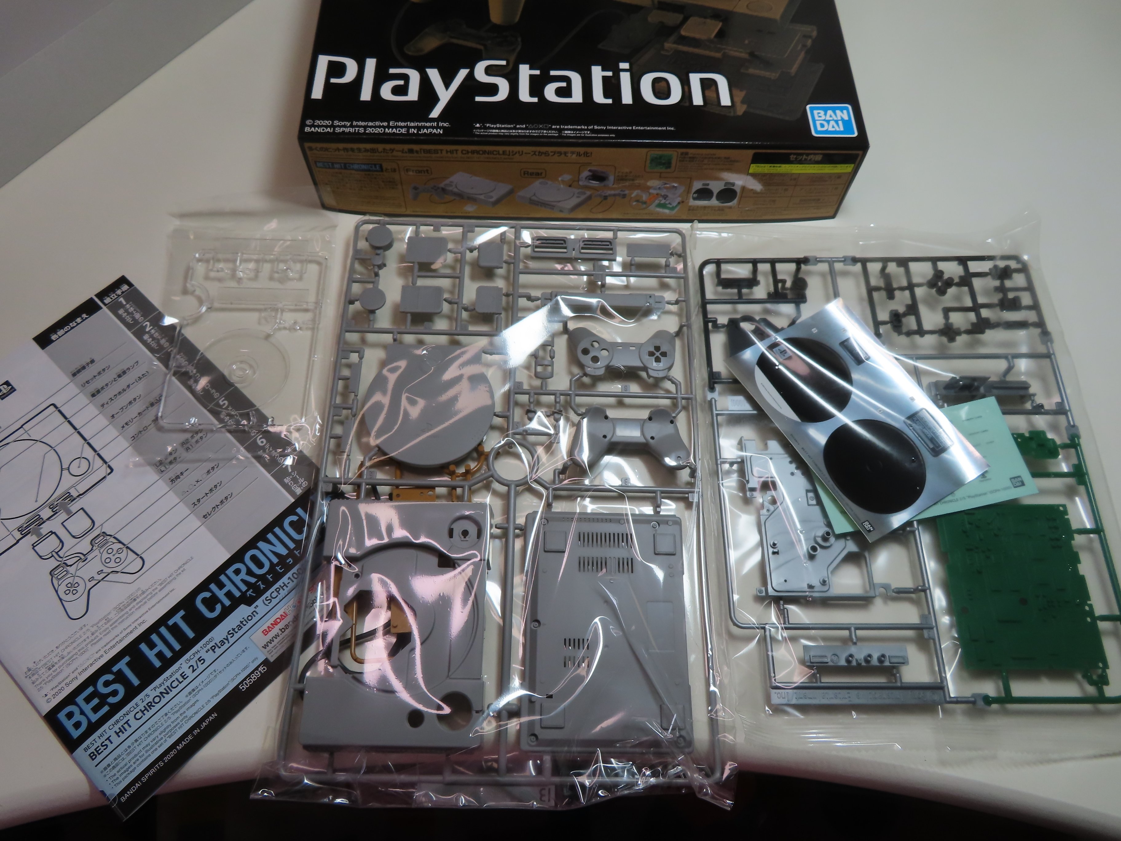 BANDAI】PlayStation・・・ゲームは起動できません。｜積みプラ大好き