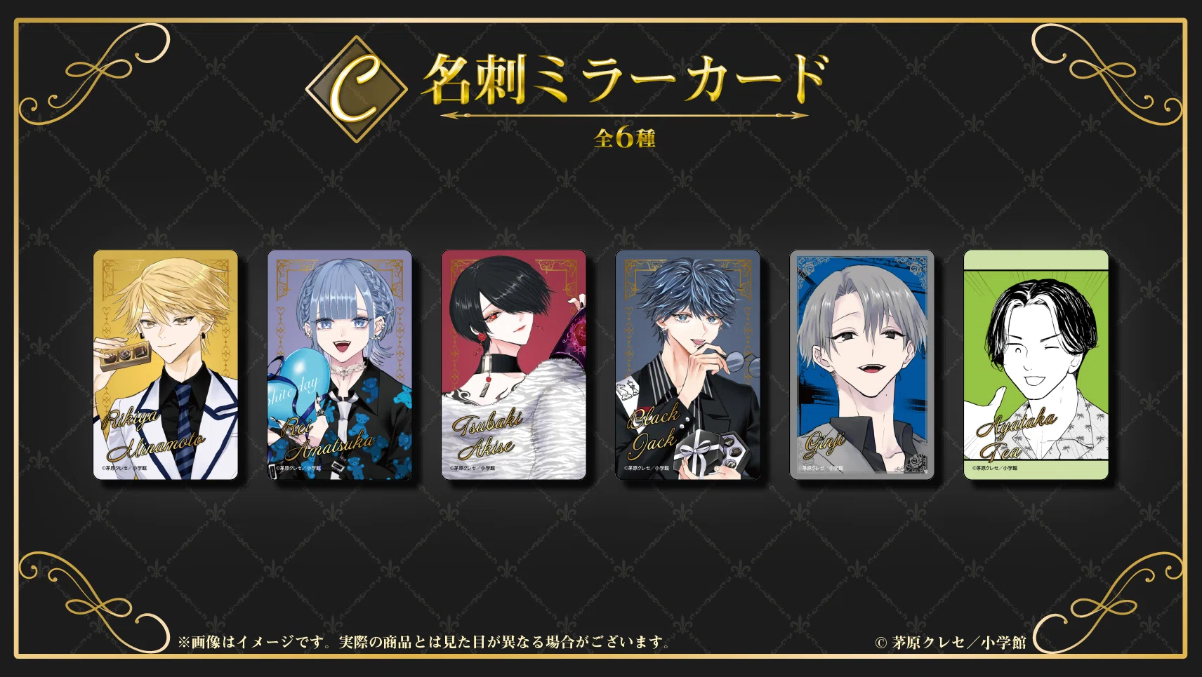 くじクリフ発売開始✨「星屑の王子様」のオンラインくじが発売決定