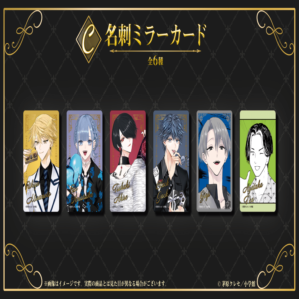 くじクリフ発売開始✨「星屑の王子様」のオンラインくじが発売決定