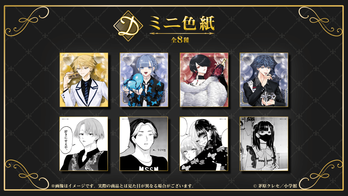 くじクリフ発売開始✨「星屑の王子様」のオンラインくじが発売