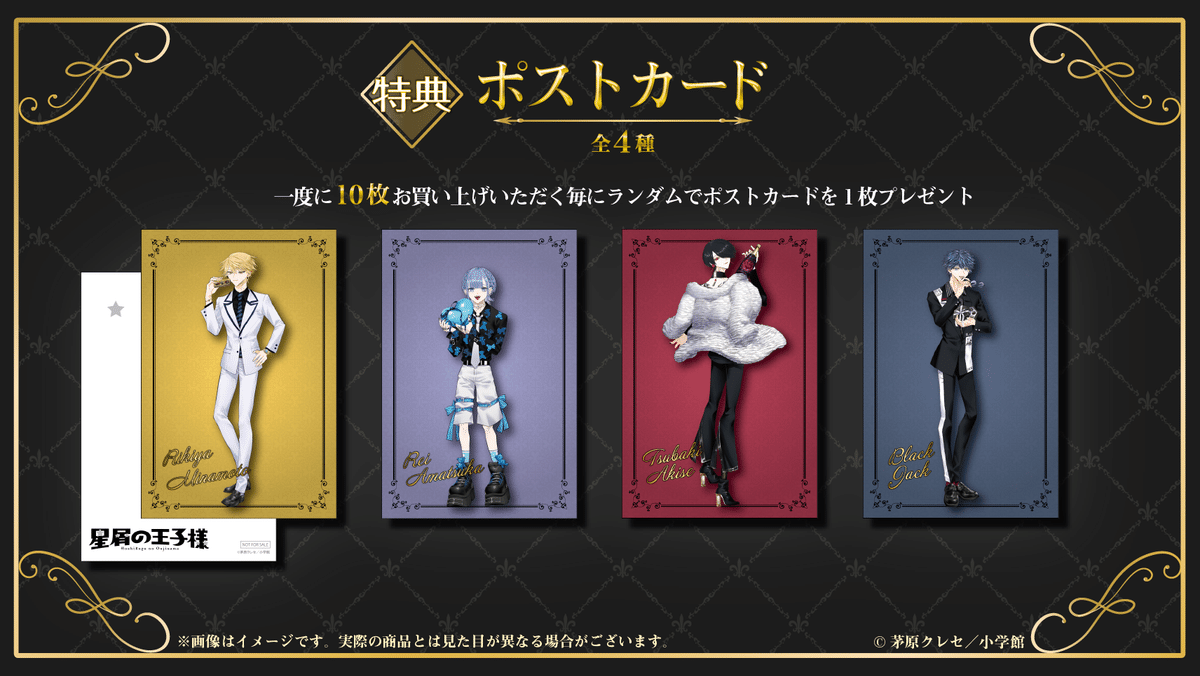 星屑の王子様 天使レイ くじグリフ クジ くじクリフ発売開始✨「星屑の王子様」のオンラインくじが発売