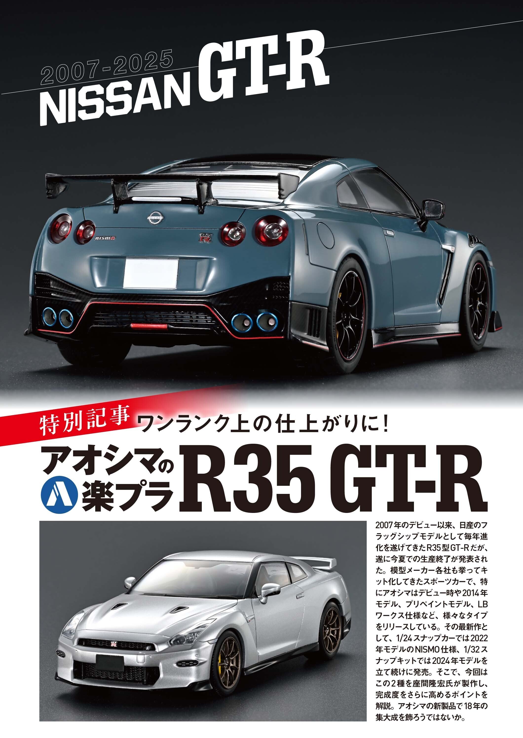 サンプル公開】月刊モデルアート2025年5月号｜モデルアート公式