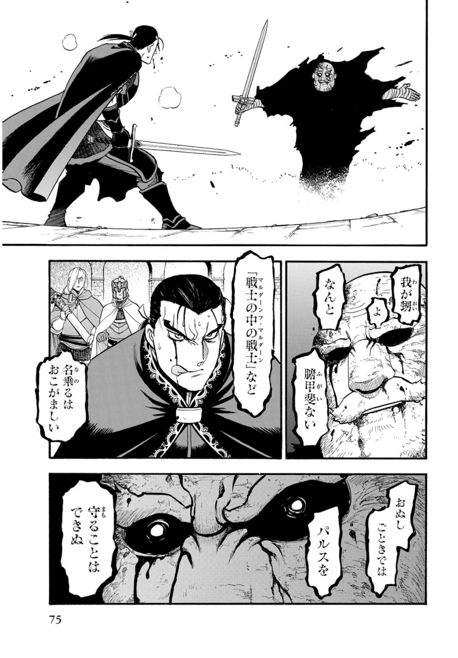 アルスラーン戦記 全巻セット 1-23巻 アルスラーン戦記 1〜23巻 全巻セット まとめ売り 漫画 マンガ 全巻