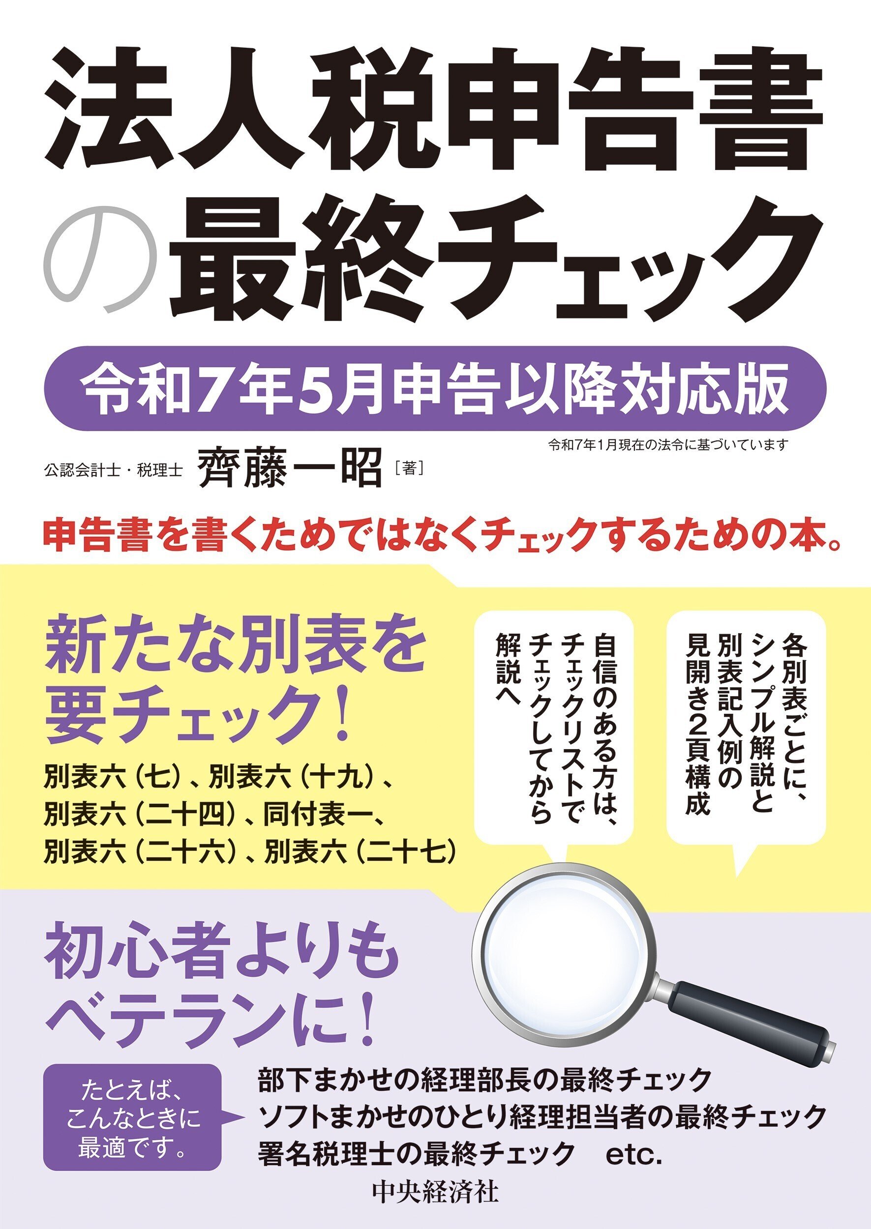 企業法務1年目の教科書 法律相談・ジェネコ対応の手引』『ベーシック＋