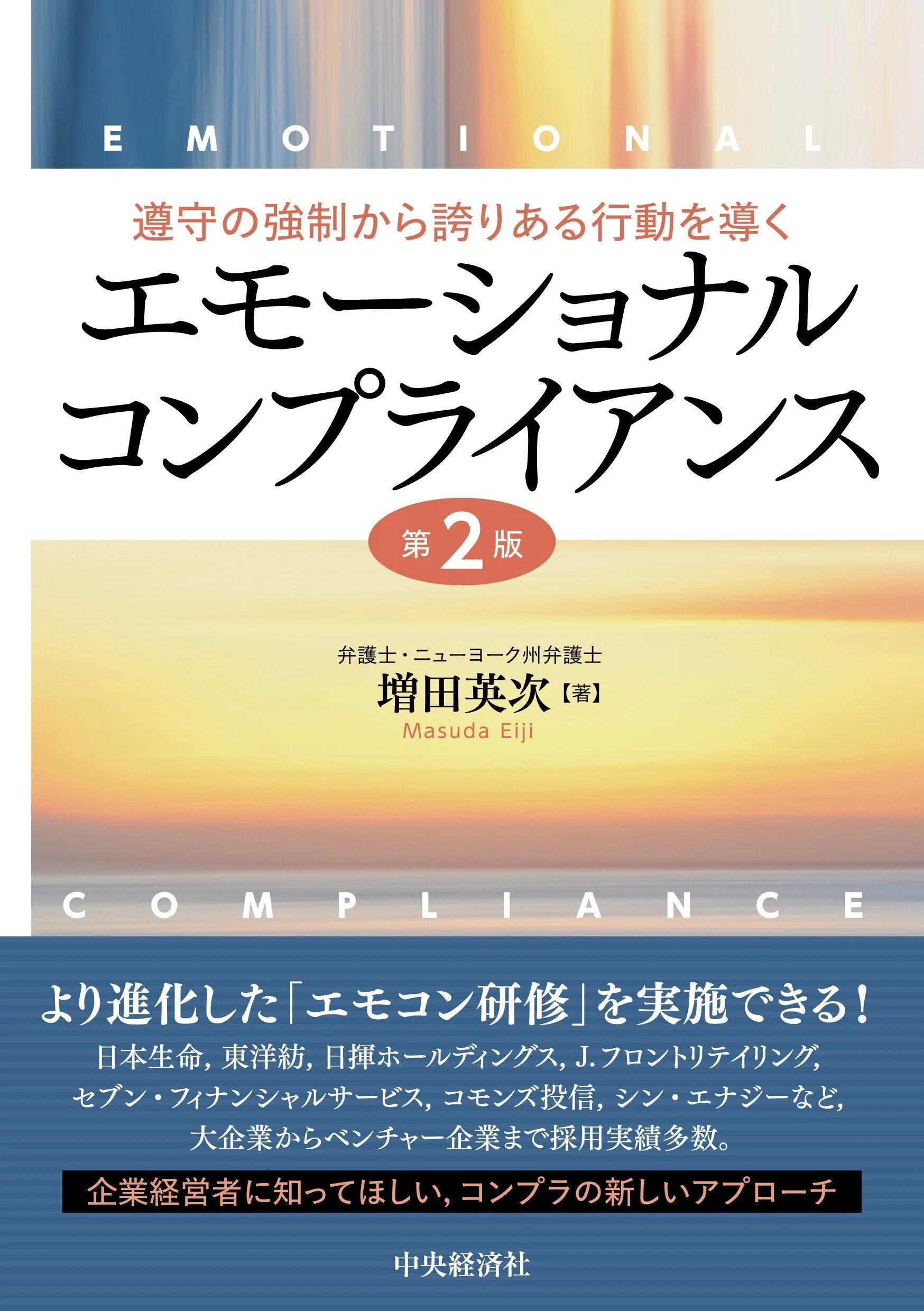 企業法務1年目の教科書 法律相談・ジェネコ対応の手引』『ベーシック＋