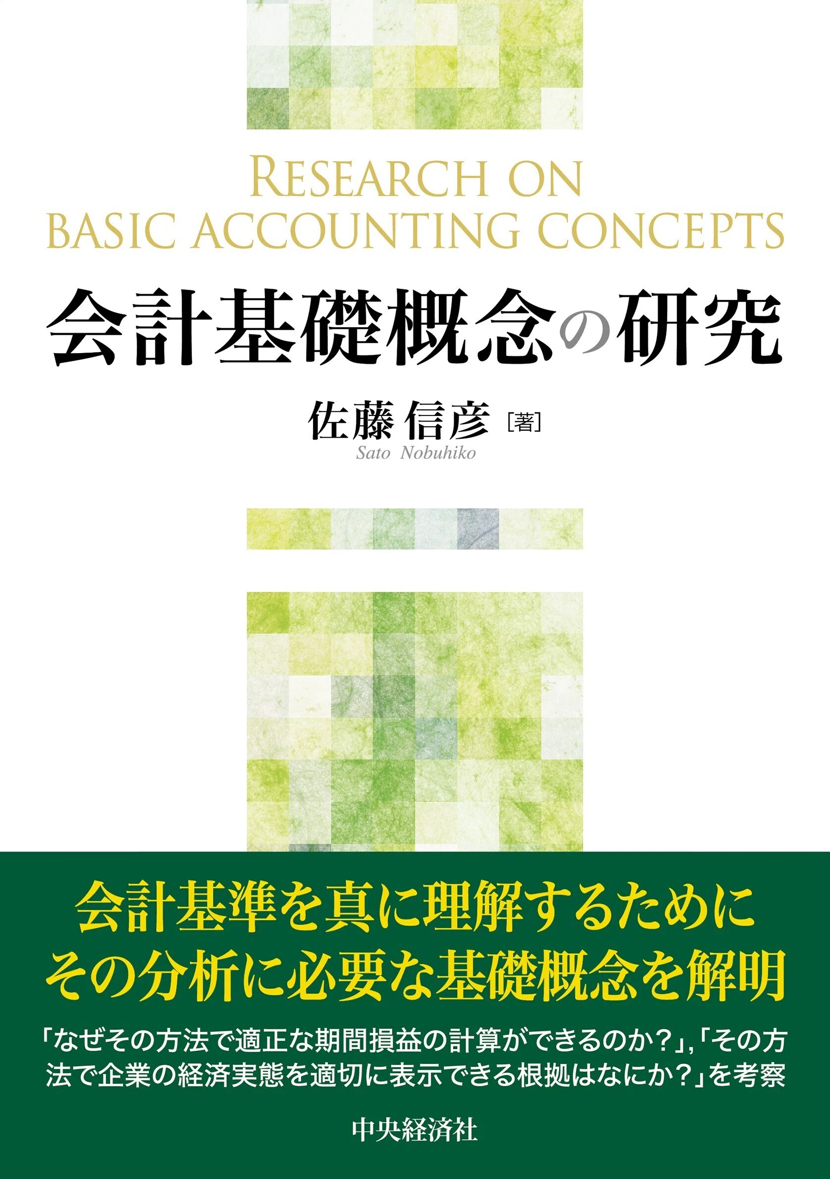 企業法務1年目の教科書 法律相談・ジェネコ対応の手引』『ベーシック＋
