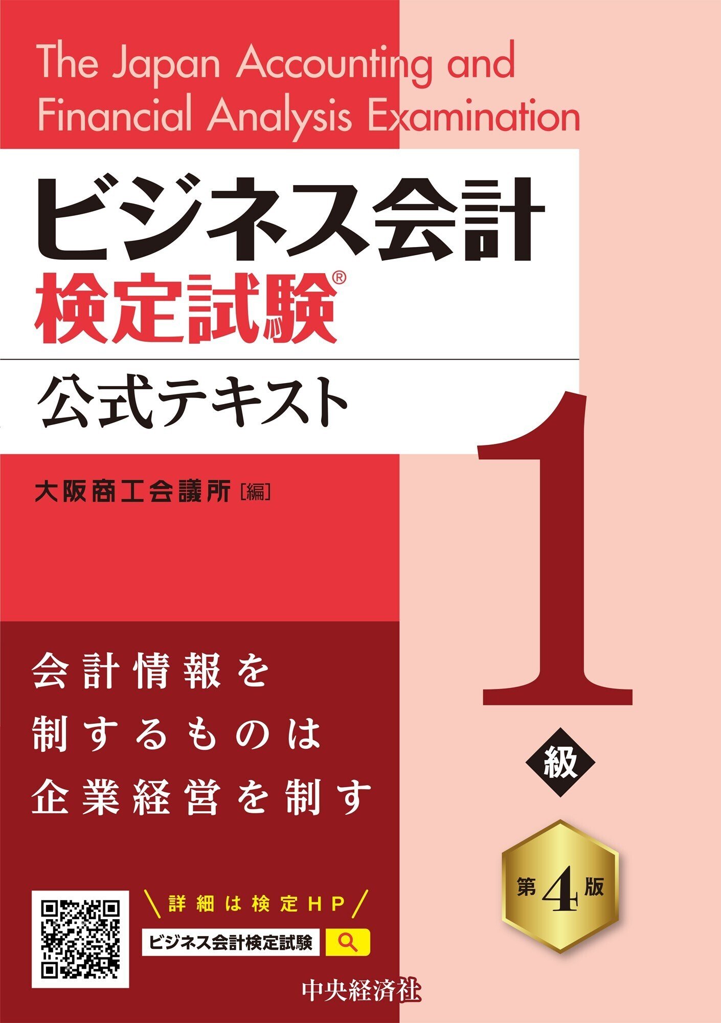 企業法務1年目の教科書 法律相談・ジェネコ対応の手引』『ベーシック＋