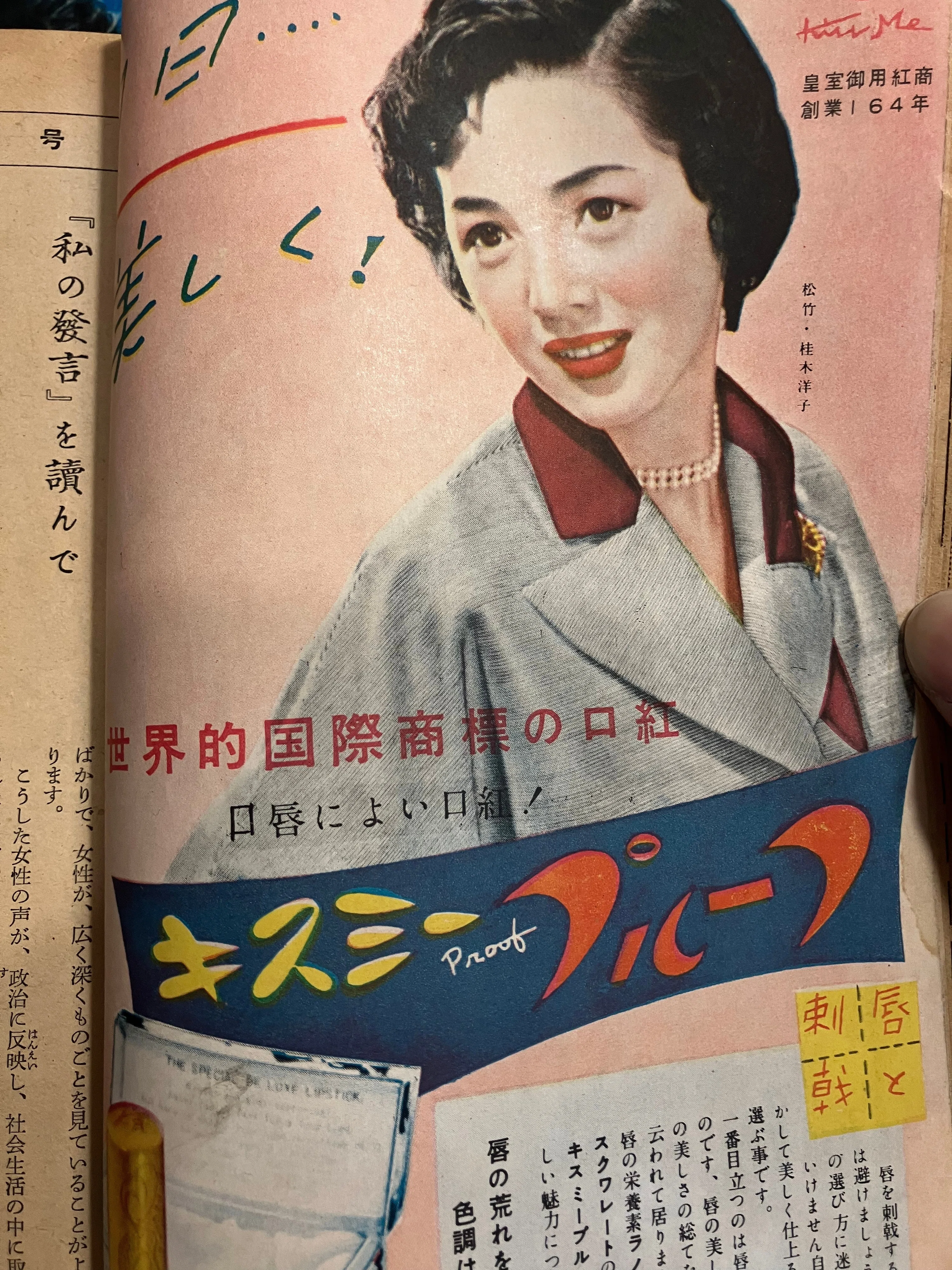 まとめて170枚◇ビンテージ、雑誌広告（1950～食品・他＜LIFE誌・ライフ誌