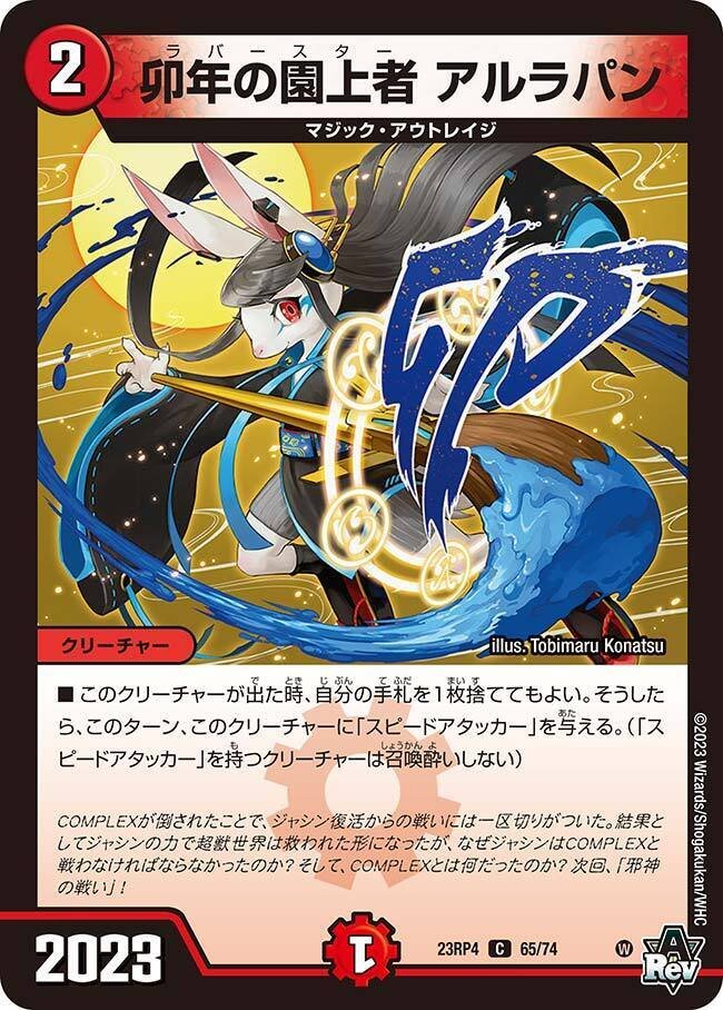 サロメ嬢 異次元の超獣使い 赤単速攻デッキパーツ にじデュエマ】ファンデッカスがにじさんじコラボ「異次元の超獣