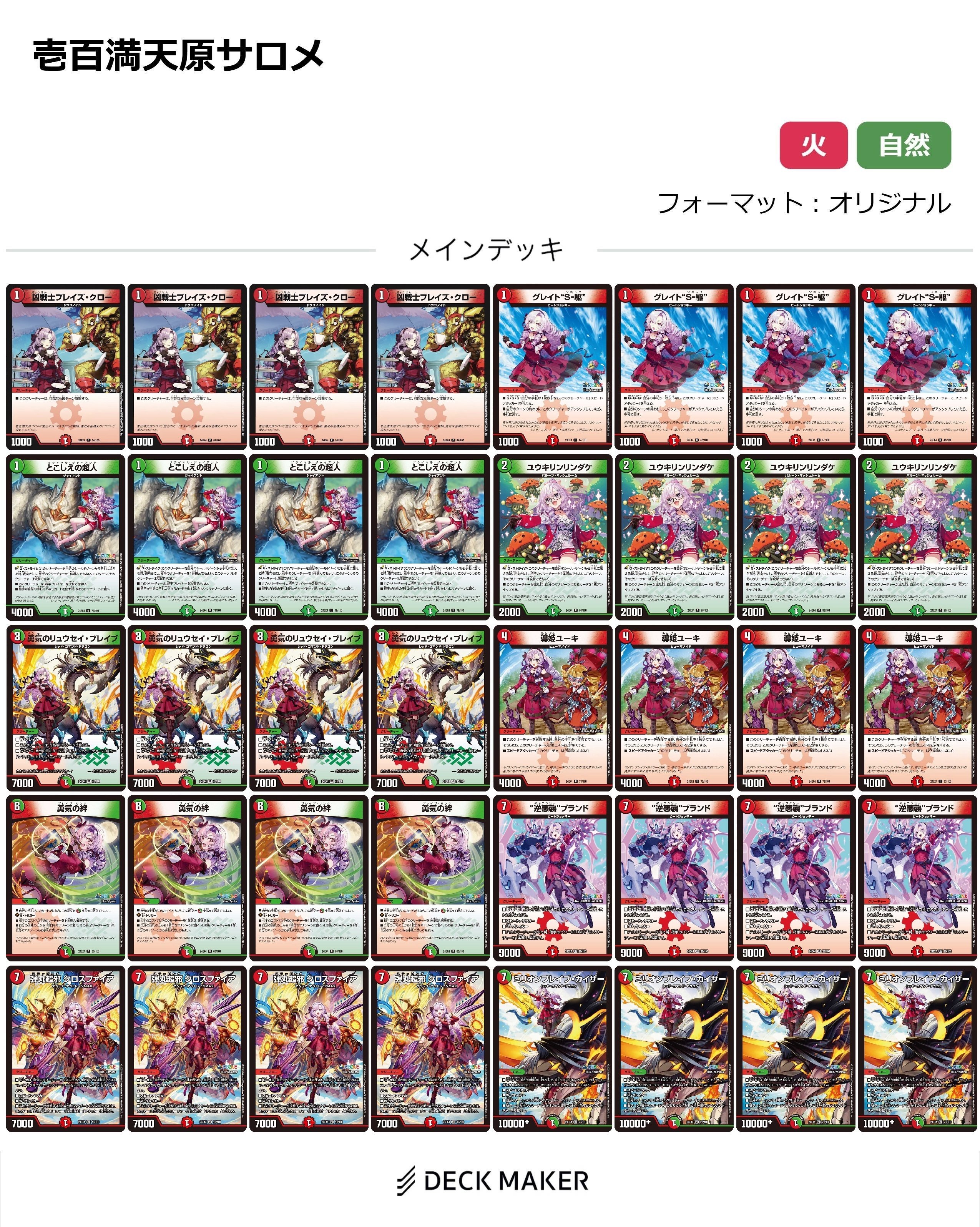 にじデュエマ】ファンデッカスがにじさんじコラボ「異次元の超獣 にじデュエマ】ファンデッカスがにじさんじコラボ「異次元の超獣