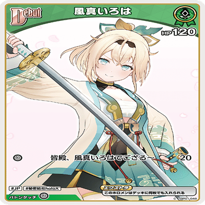 ホロカ】環境のソリューション！？キアラいろは｜コト