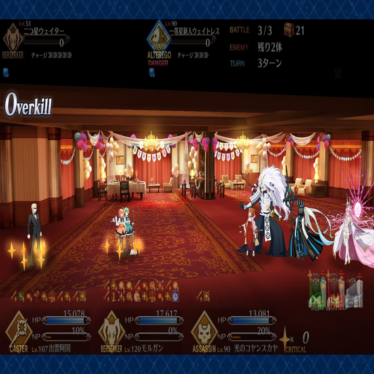 FGO ダンテイベ90++周回編成 阿国さん&モルガンで6積み3ターン あとイベント感想など【CBC2025】｜助六