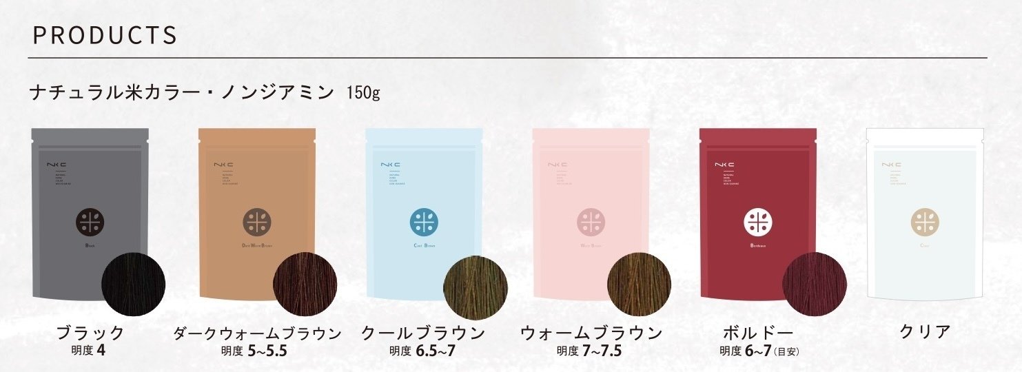 アレルギーリスクに対応した「米カラー」から新色登場！｜REVO+