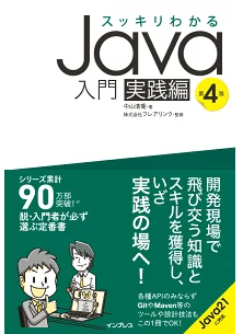 プログラミング(Java・Spring Bootほか)おすすめの本＆動画＆Webサイト