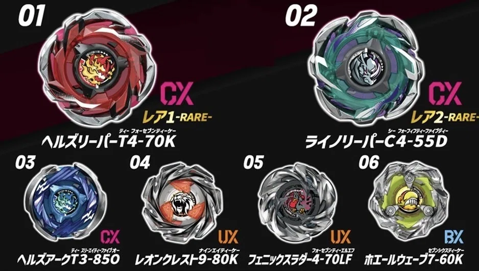 BEYBLADEX ベイブレードX : ヘルズリーパーT4-70Kはランダムブースター 
