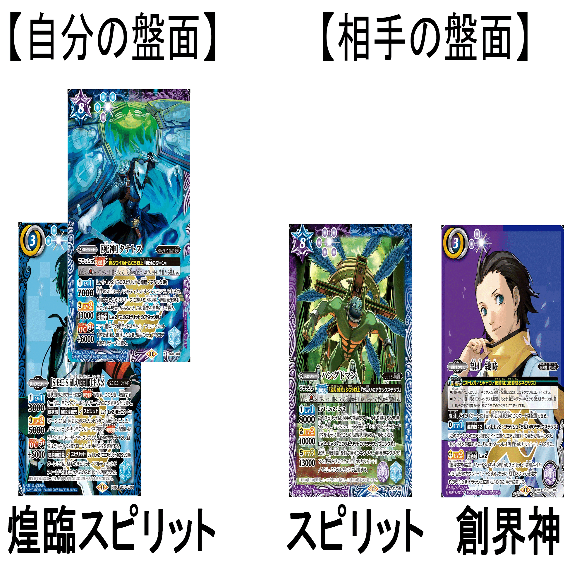 バトスピ】派生する効果について【ルール説明】｜ドサンコ