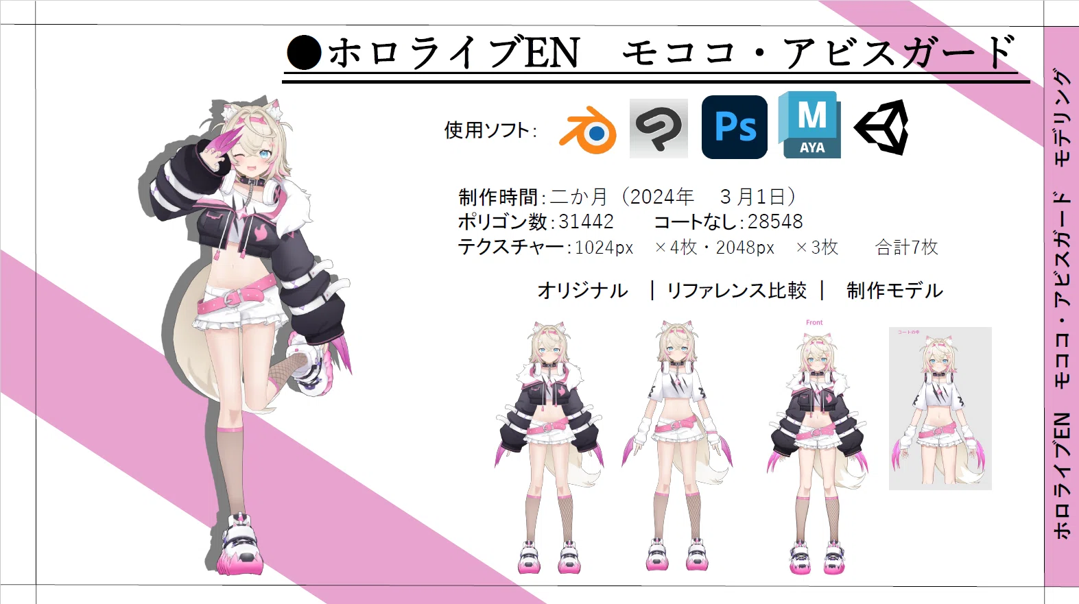 合格者のポートフォリオ③2025｜松山 洋 サイバーコネクトツー