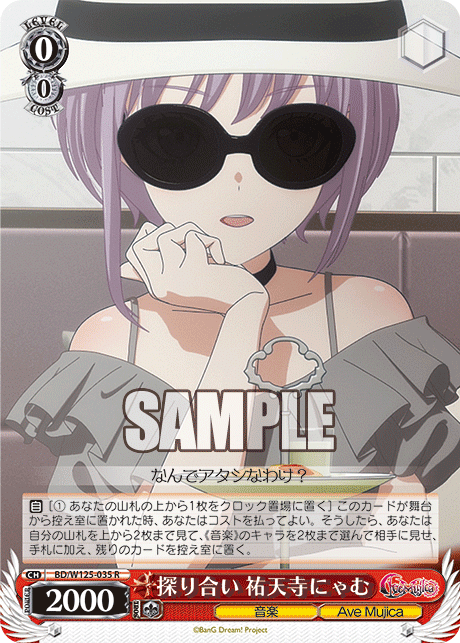 ヴァイス　バンドリ　Ave Mujica 宝扉　デッキ　環境　ガチ ヴァイス バンドリ Ave Mujica 宝扉デッキ