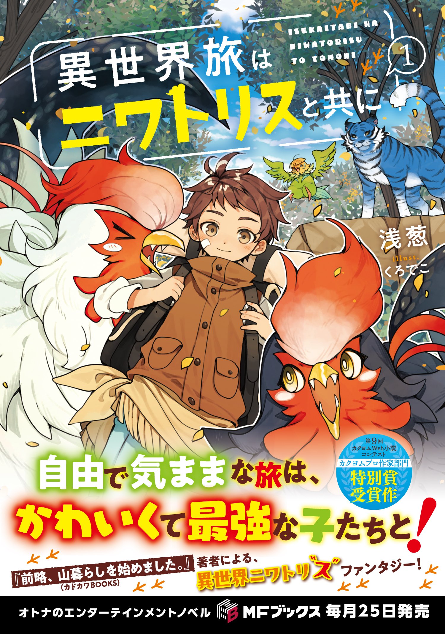 Kラノベブック 特典 ラノベ文庫｜既刊案内｜講談社コミックプラス