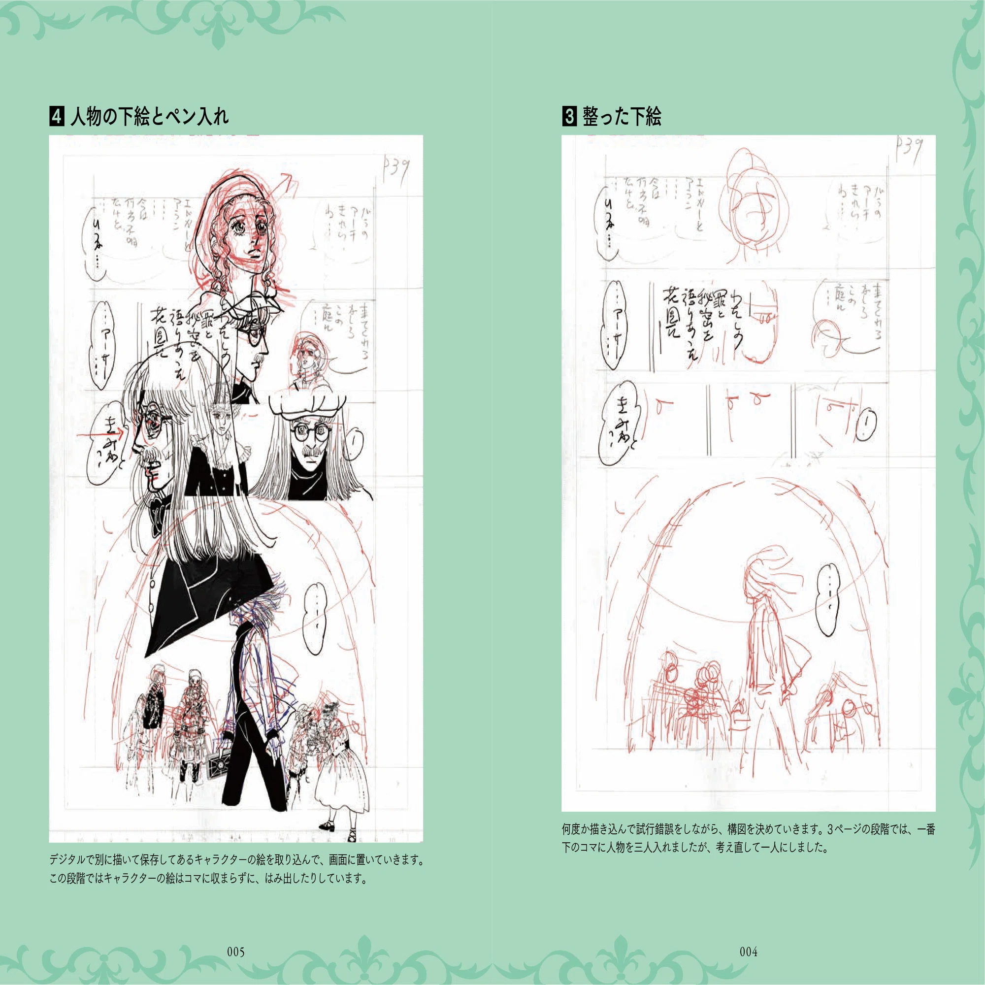 萩尾望都が自身の創作について語る。『萩尾望都という物語』試し読み 