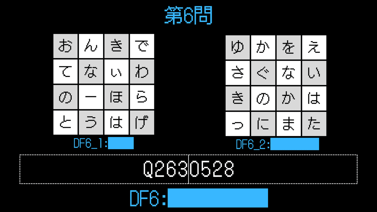 DsTest_FANMADE 第6問 解答・解説|DsTest_FANMADE DsTest_FANMADE 第6問 解答・解説|DsTest_FANMADE