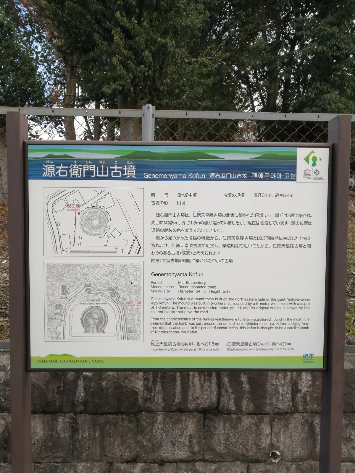 チャリ爆走旅「古墳カード」をコンプリートした話｜?