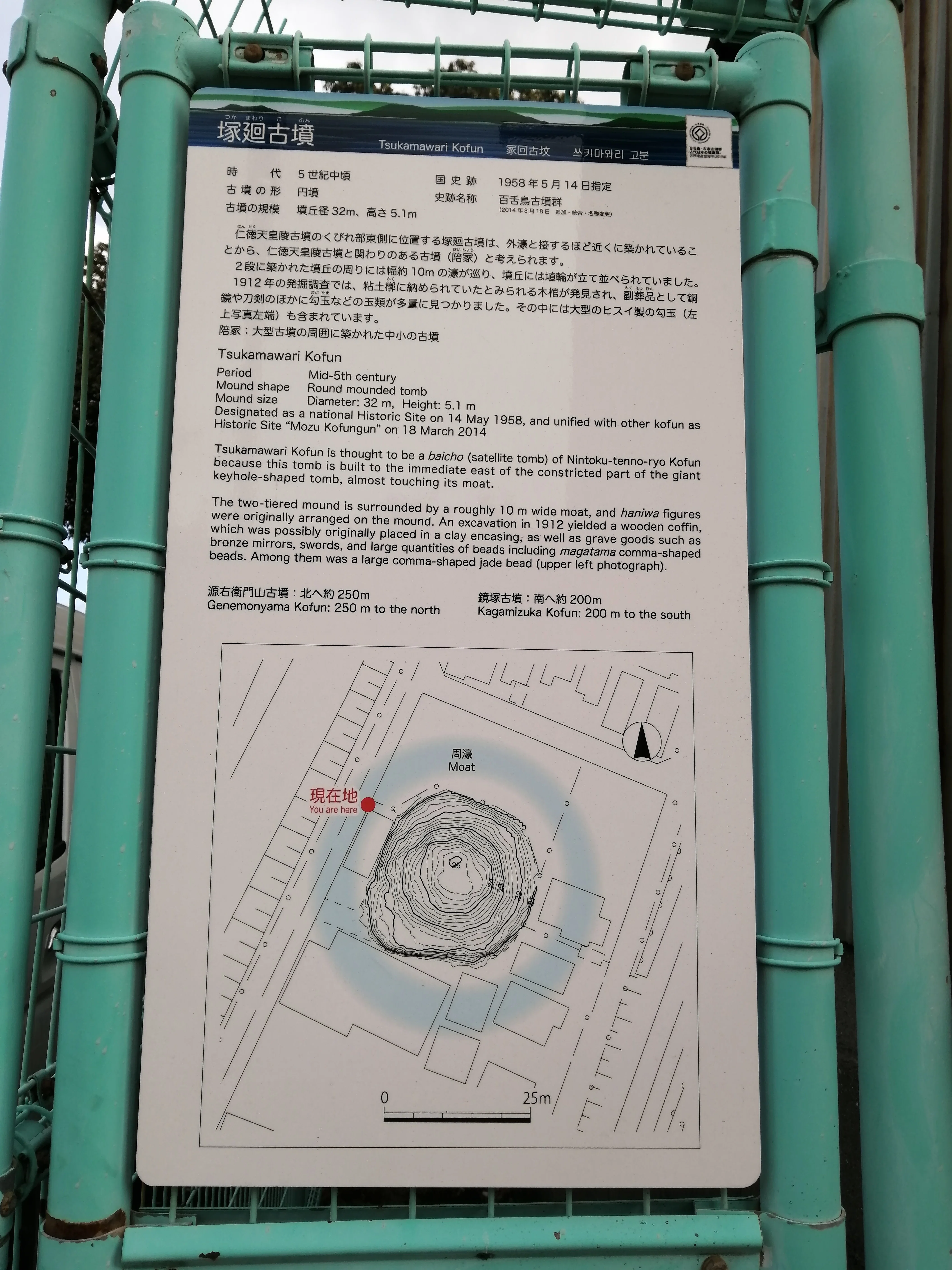 チャリ爆走旅「古墳カード」をコンプリートした話｜🦒