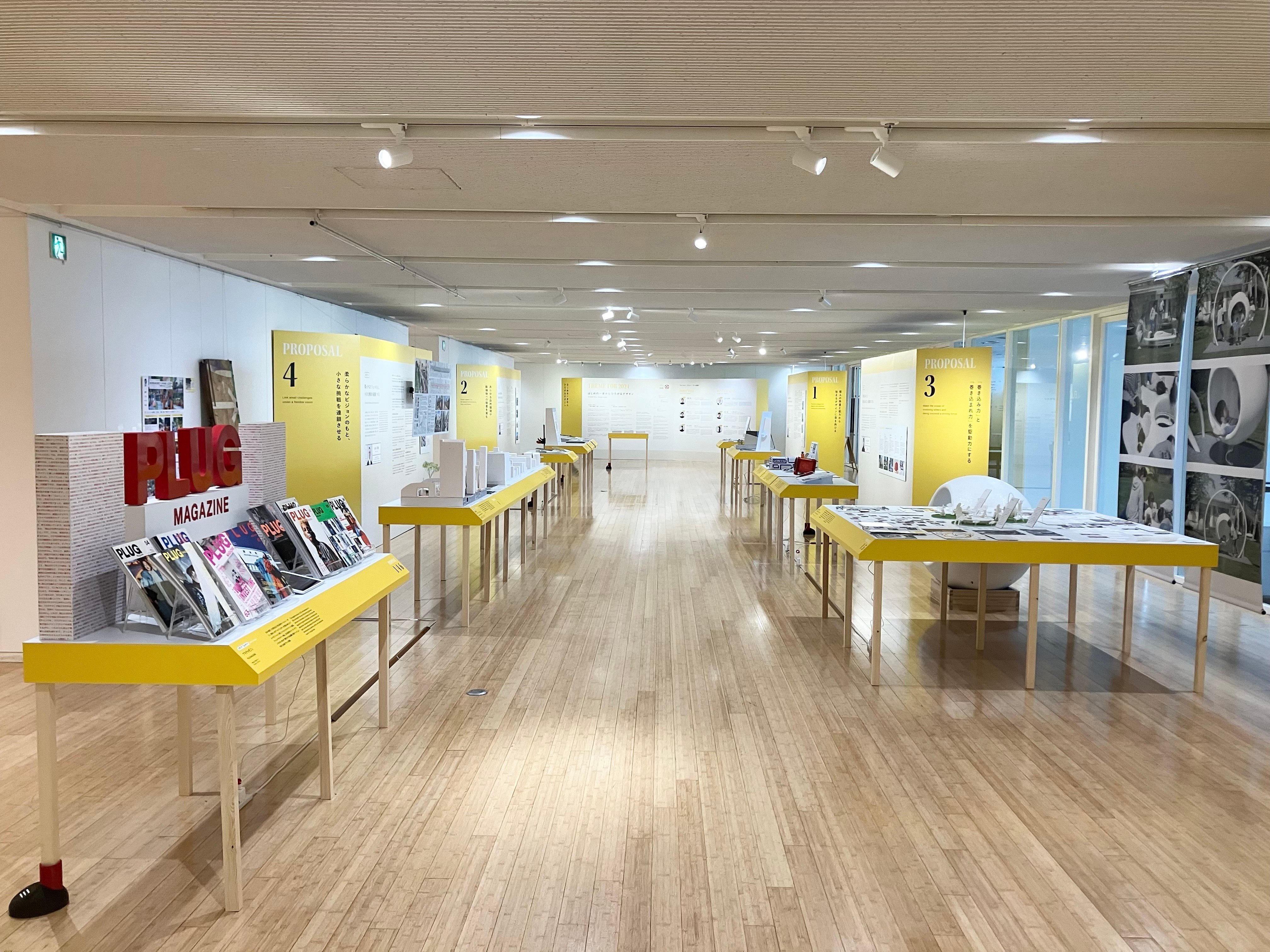 はじめの一歩から ひろがるデザイン展 - グッドデザイン賞2024