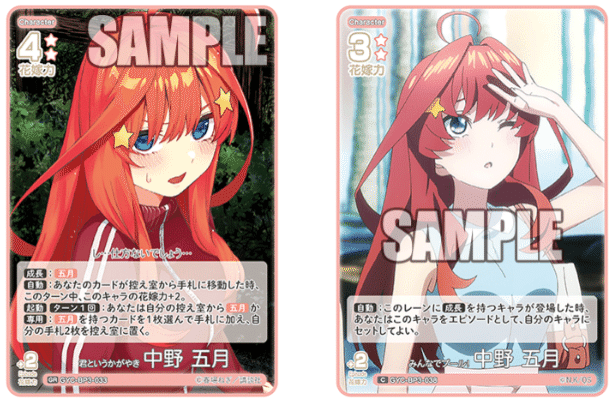 五等分】君というかがやき 中野 四葉【SSP】[GYC-BP3-025P1] - C