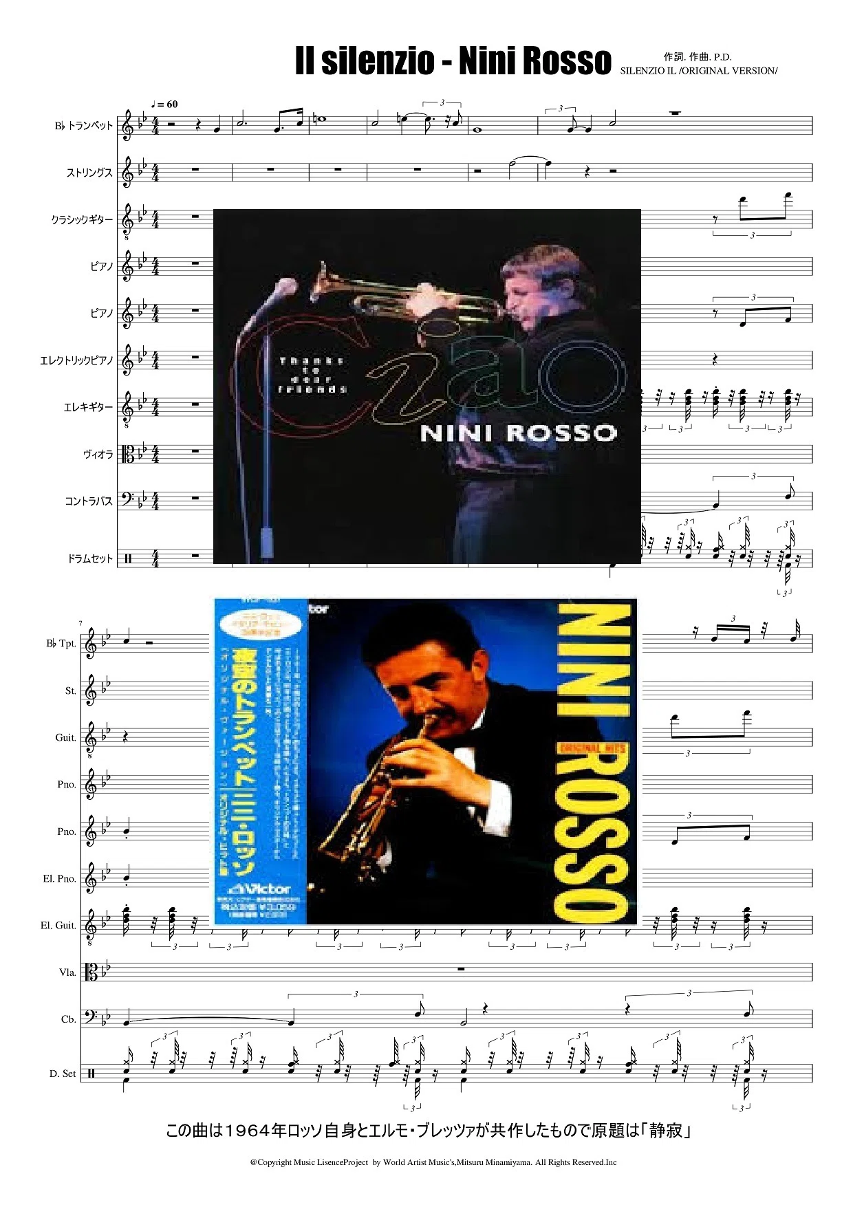 Nini Rosso ニニ・ロッソ #夜空のトランペット #Silenzio #楽譜 #DTMer