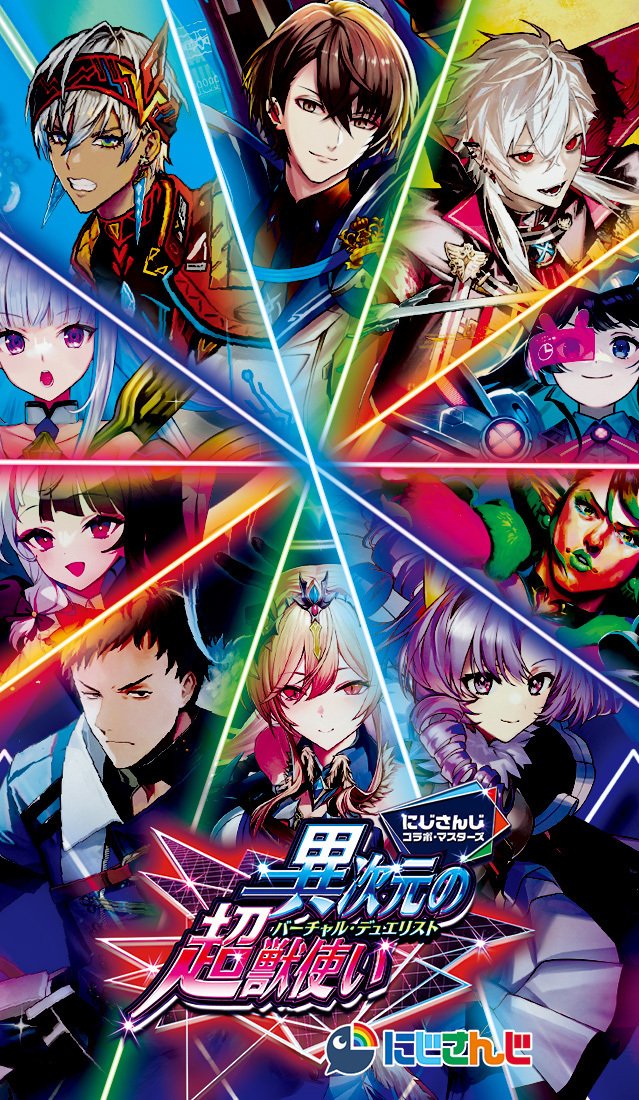 ドッキングパックから見る異次元の超獣使い｜コイル＠DMP