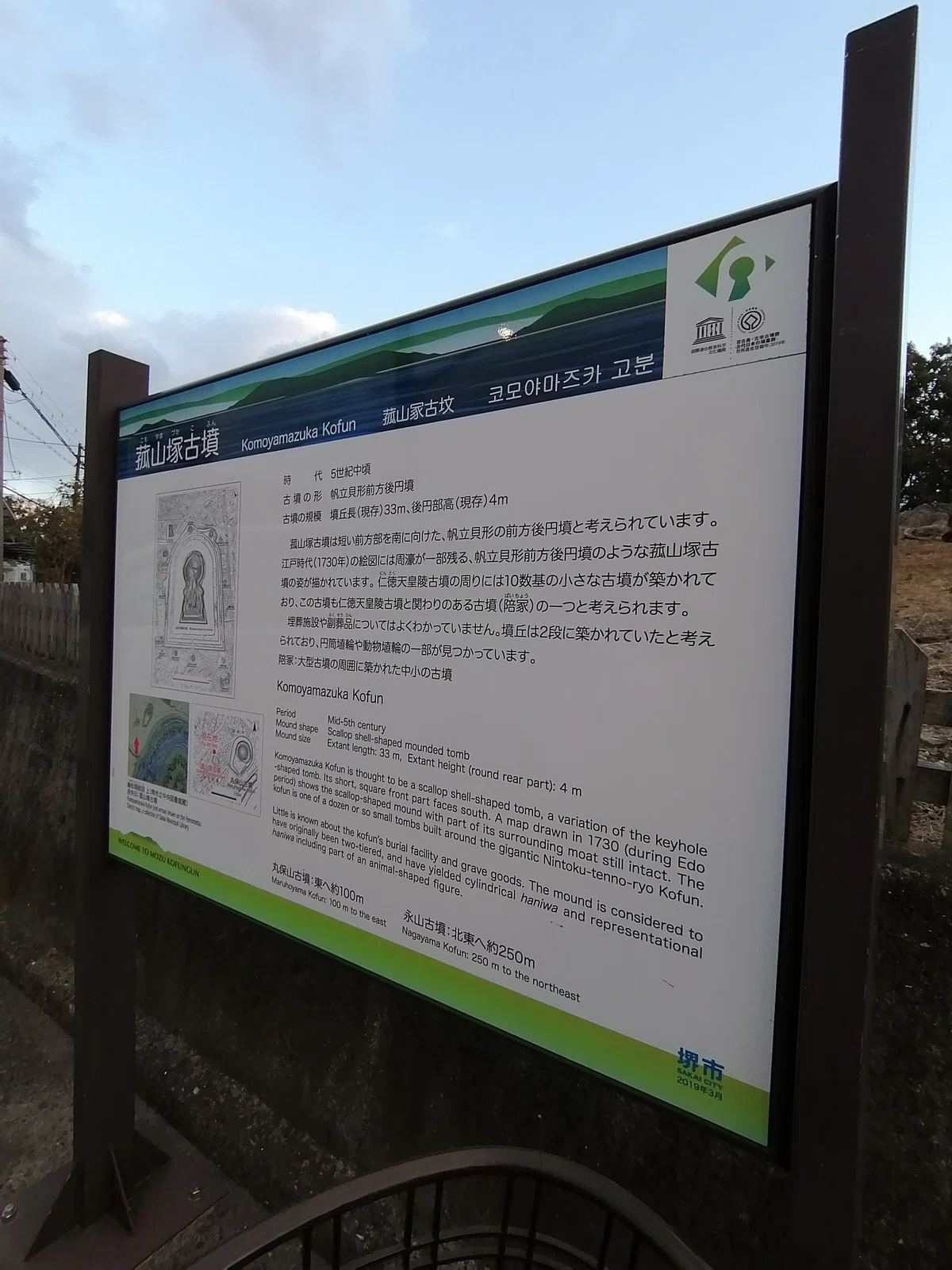チャリ爆走旅「古墳カード」をコンプリートした話｜?