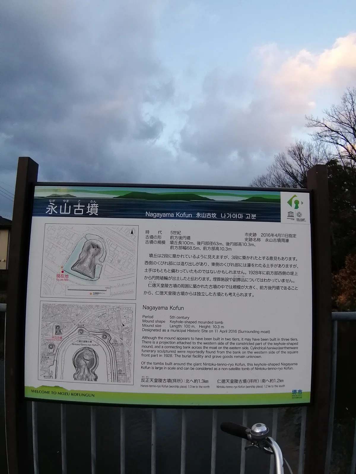 チャリ爆走旅「古墳カード」をコンプリートした話｜?