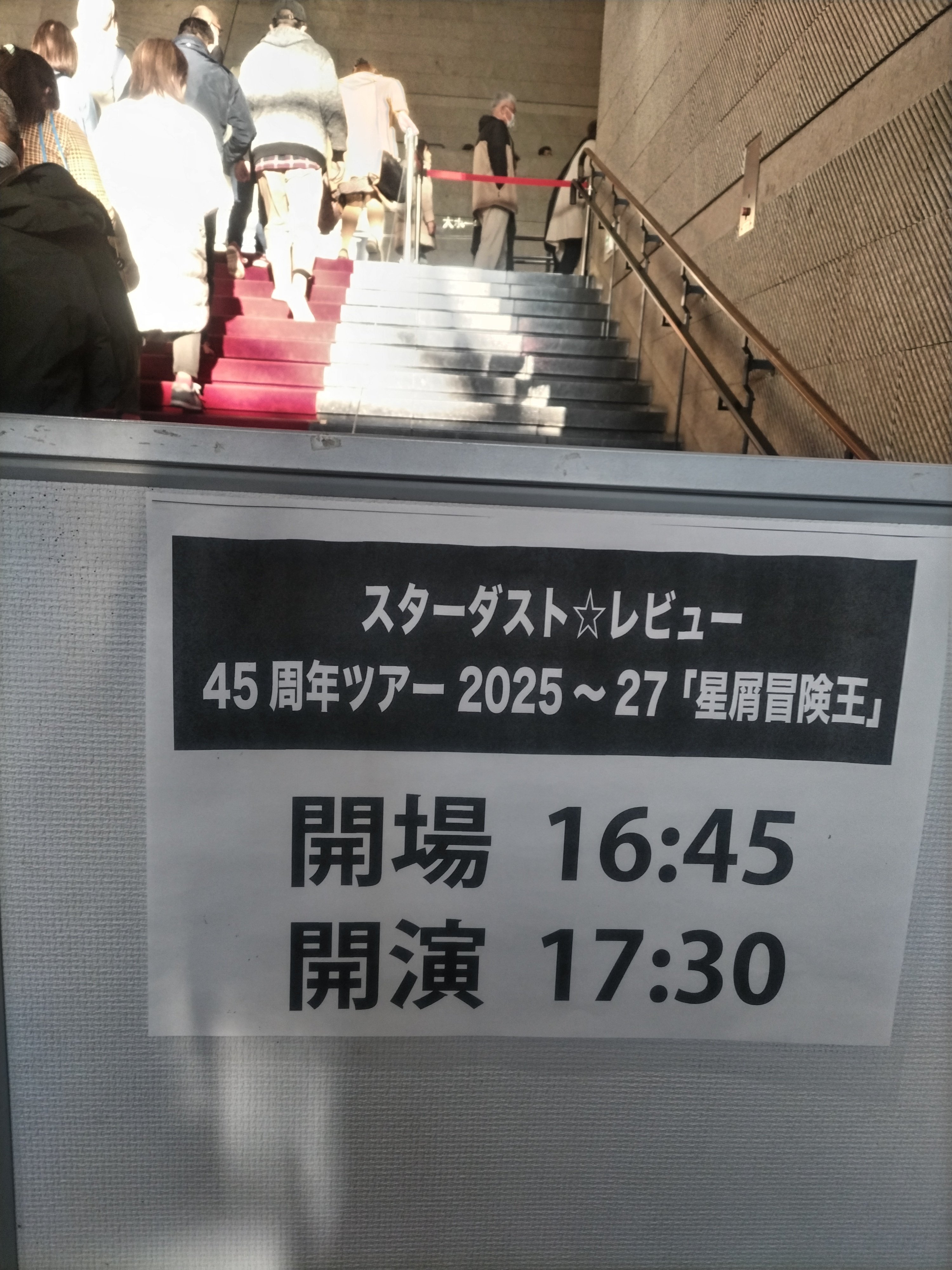 スターダスト☆レビュー 45周年ツアー2025~27 星屑冒険王 スターダスト☆レビュー 45周年ツアー2025~27 星屑冒険王