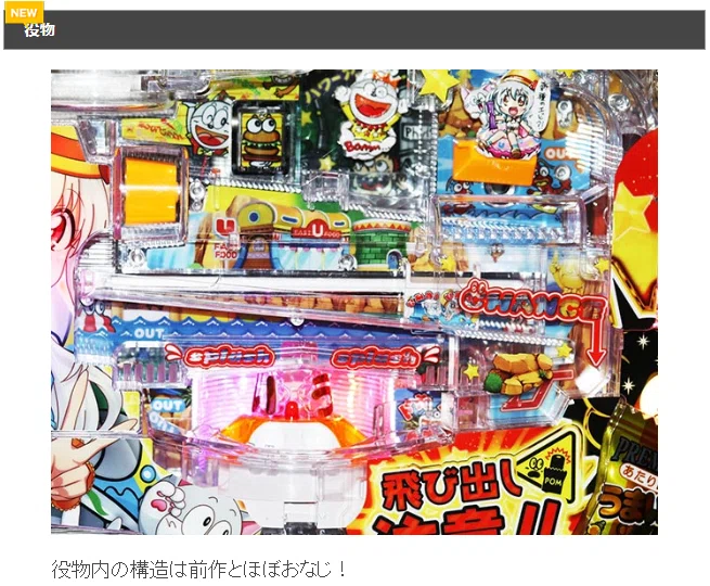 🌽 Pうまい棒2 – 夢の駄菓子パチンコが再降臨！基本情報&を完全攻略