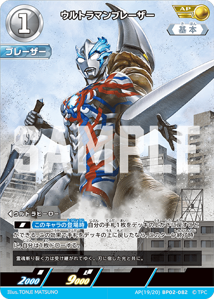 UCG ウルトラマンカードゲーム優勝者デッキ ブレーザーデッカー【新品未使用品】 UCG アークxブレーザーデッキ について想像する。｜G・ジョー