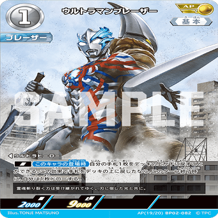 ウルトラマンカードゲーム　ティガ＆ブレーザー　限定プレミアムマーカー　各1枚 ウルトラマンカードゲーム ティガ＆ブレーザー 限定プレミアムマーカー