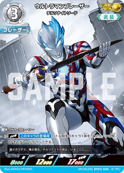 ウルトラマンカードゲーム ウルトラマンティガ/ブレーザー 他 AP/RRR Amazon.co.jp: ウルトラマンカードゲーム BP01-043 ウルトラマン