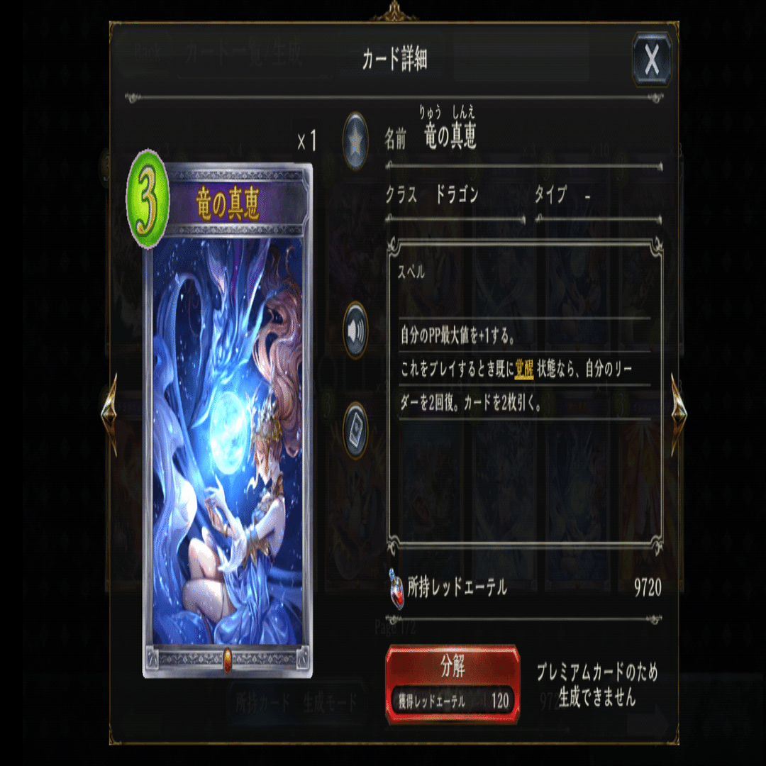 第四回【竜の託宣】｜シャドバ最強カード解説bot