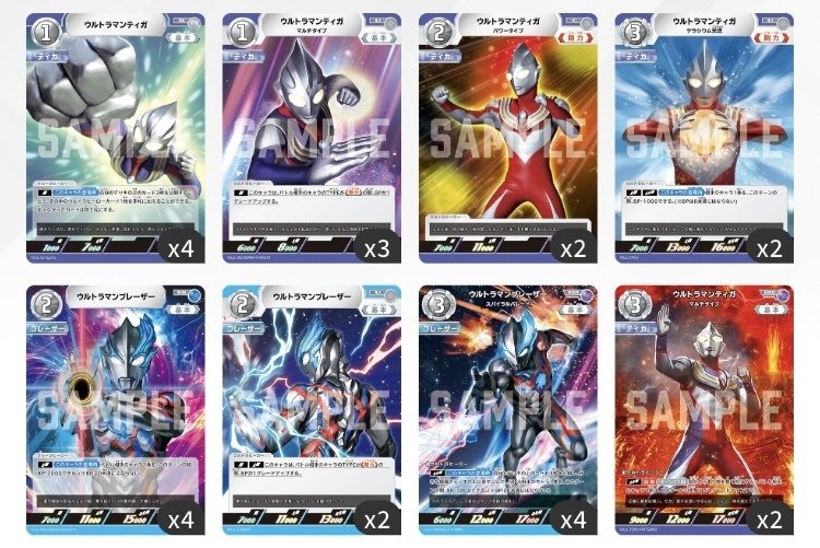 ウルトラマンカードゲーム】ティガブレーザーで気持ちよく勝とう