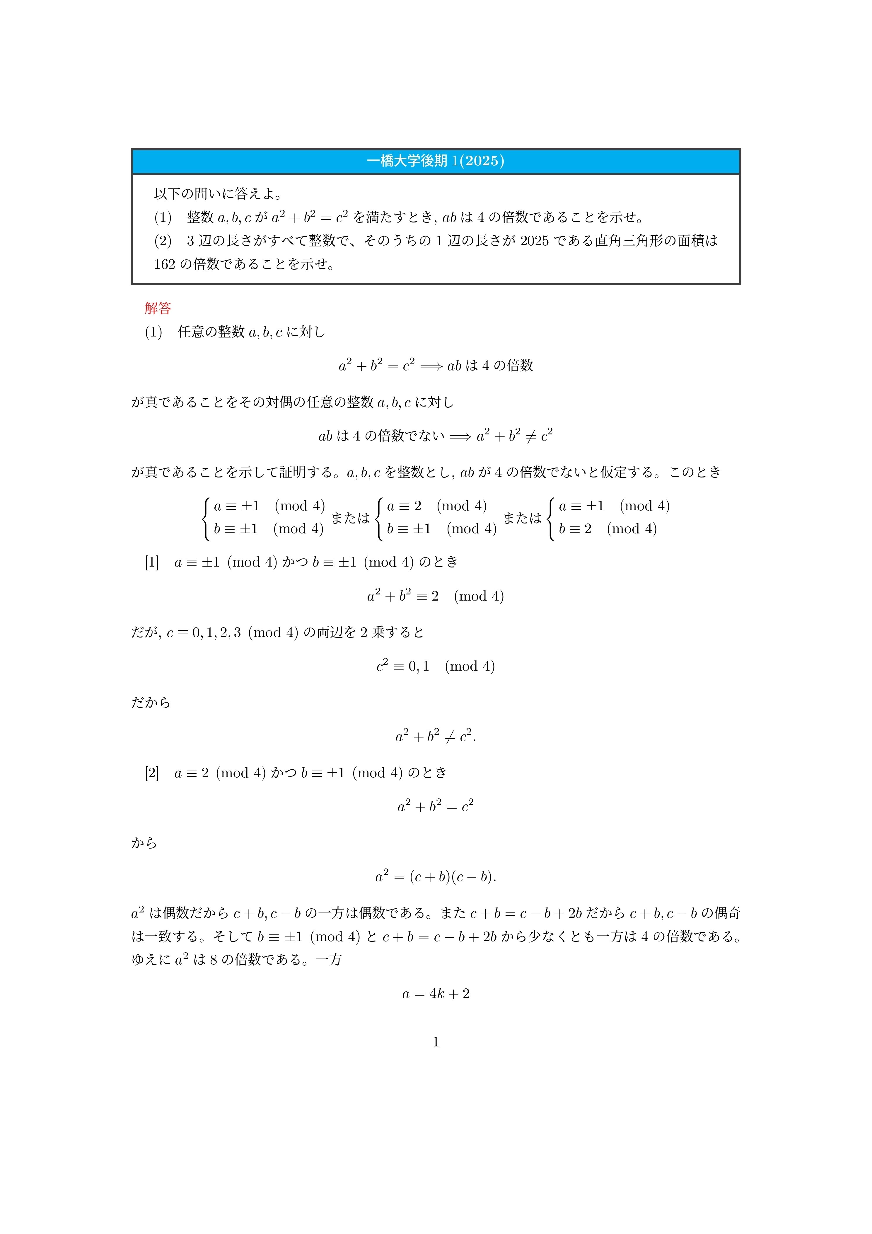 一橋大学 黄色 2025 一橋大学 on X: 