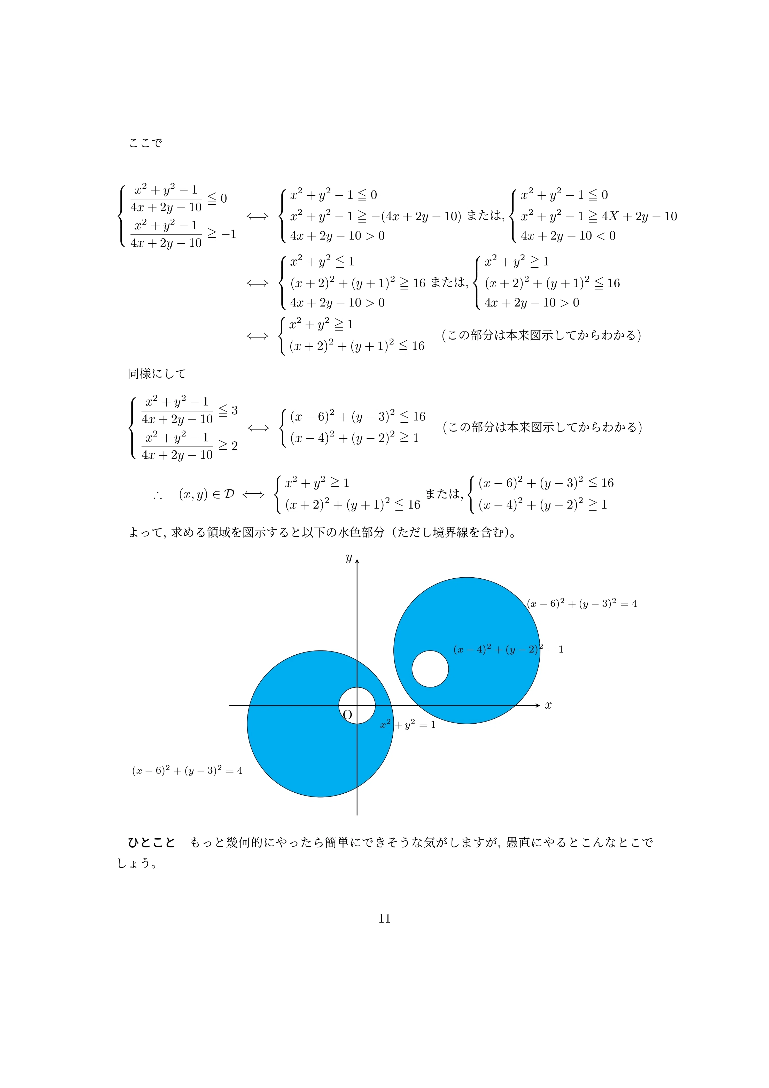 2025年 一橋大学 後期 数学｜ゴウカライズ (オンライン学習塾)