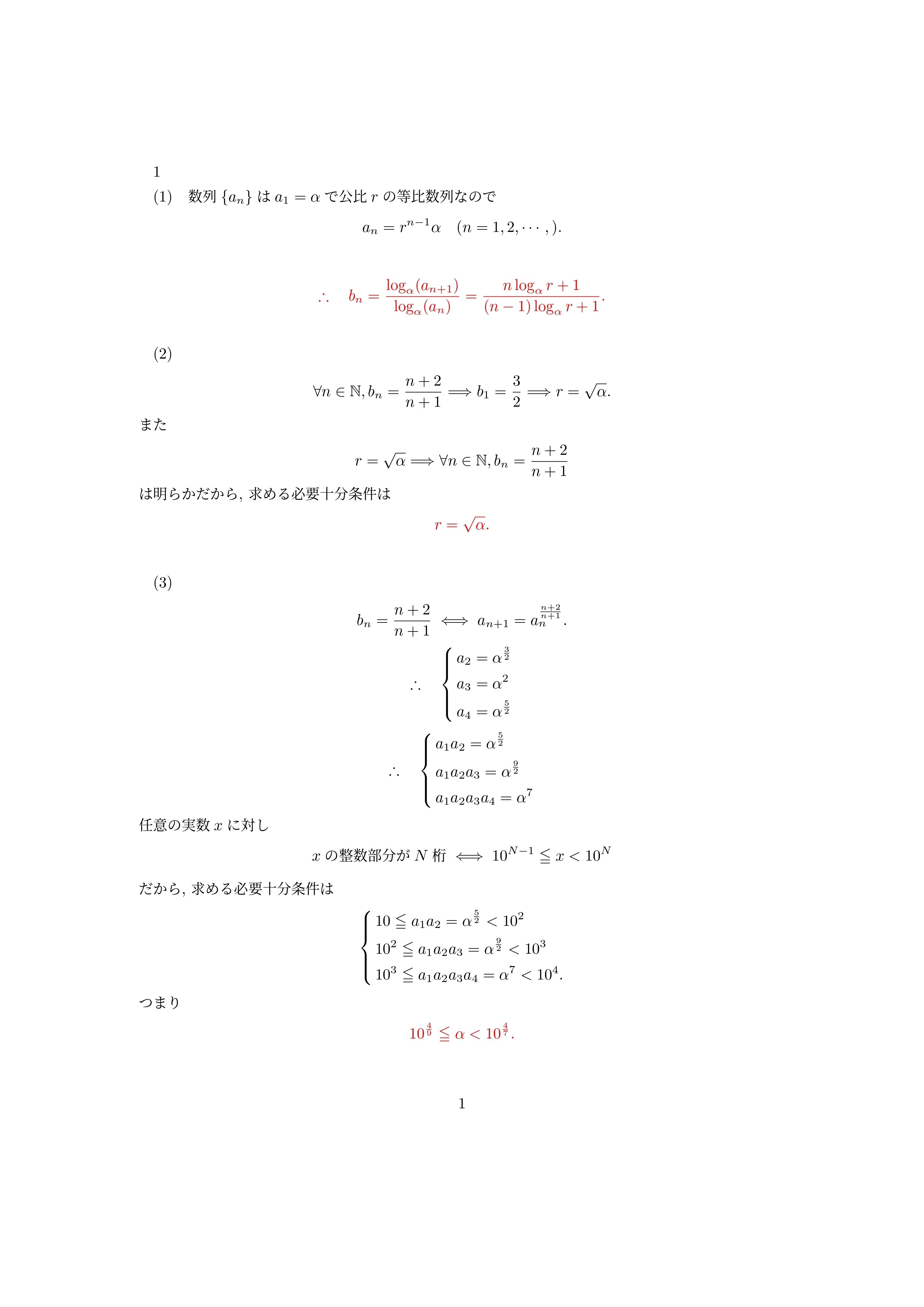 2025年 北海道大学 理系数学 解答解説|ゴウカライズ 2025年 北海道大学 理系数学 解答解説|ゴウカライズ
