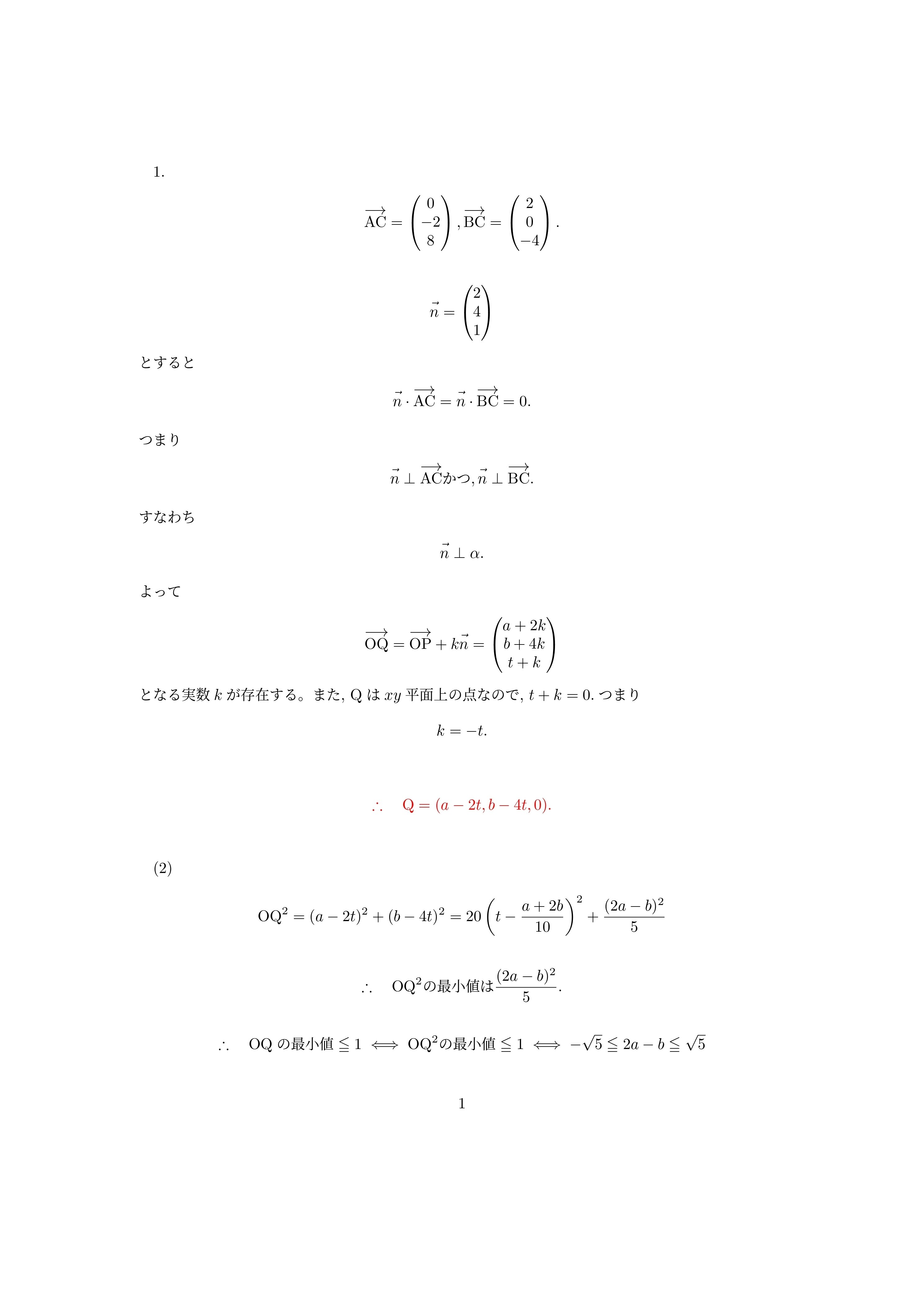 2025年 九州大学 理系数学 解答解説｜ゴウカライズ (オンライン学習塾)