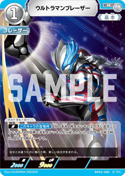ウルトラマンカードゲーム】ティガブレーザーで気持ちよく勝とう