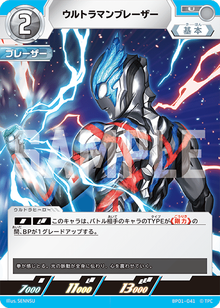 ウルトラマンカードゲーム】ティガブレーザーで気持ちよく勝とう