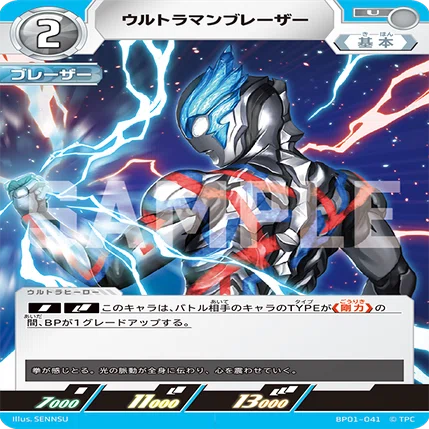 ウルトラマンカードゲーム】ティガブレーザーで気持ちよく勝とう