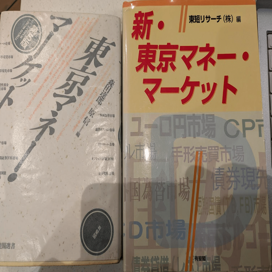 品 東京マネーマーケット 第8版 図解でわかるエネルギーDX | 技術評論社